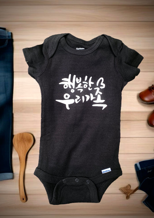 행복한 우리가족