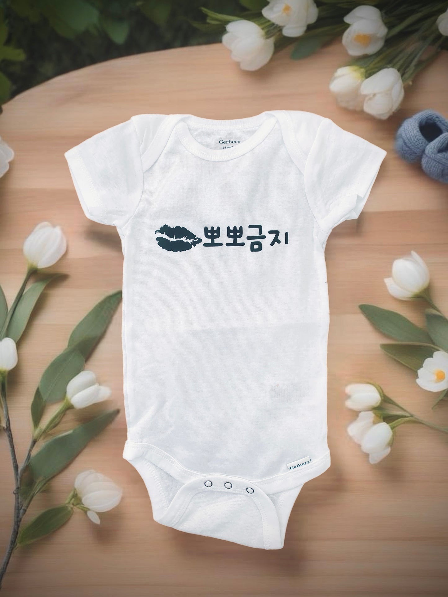 뽀뽀금지
