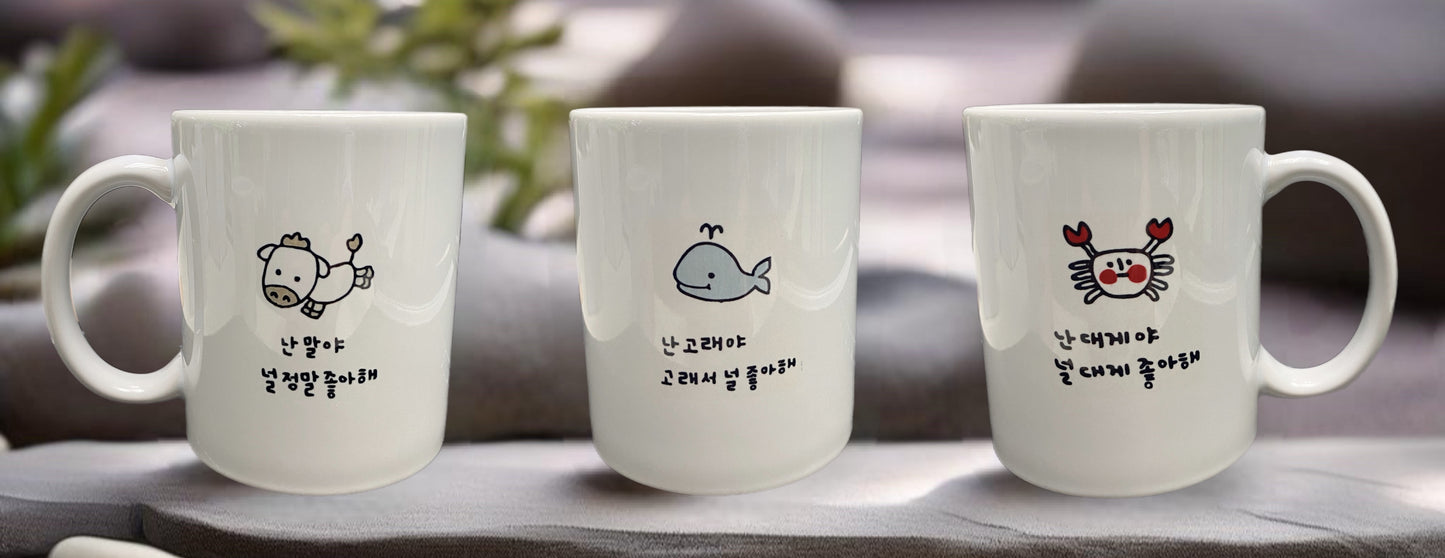 좋아해 I like you